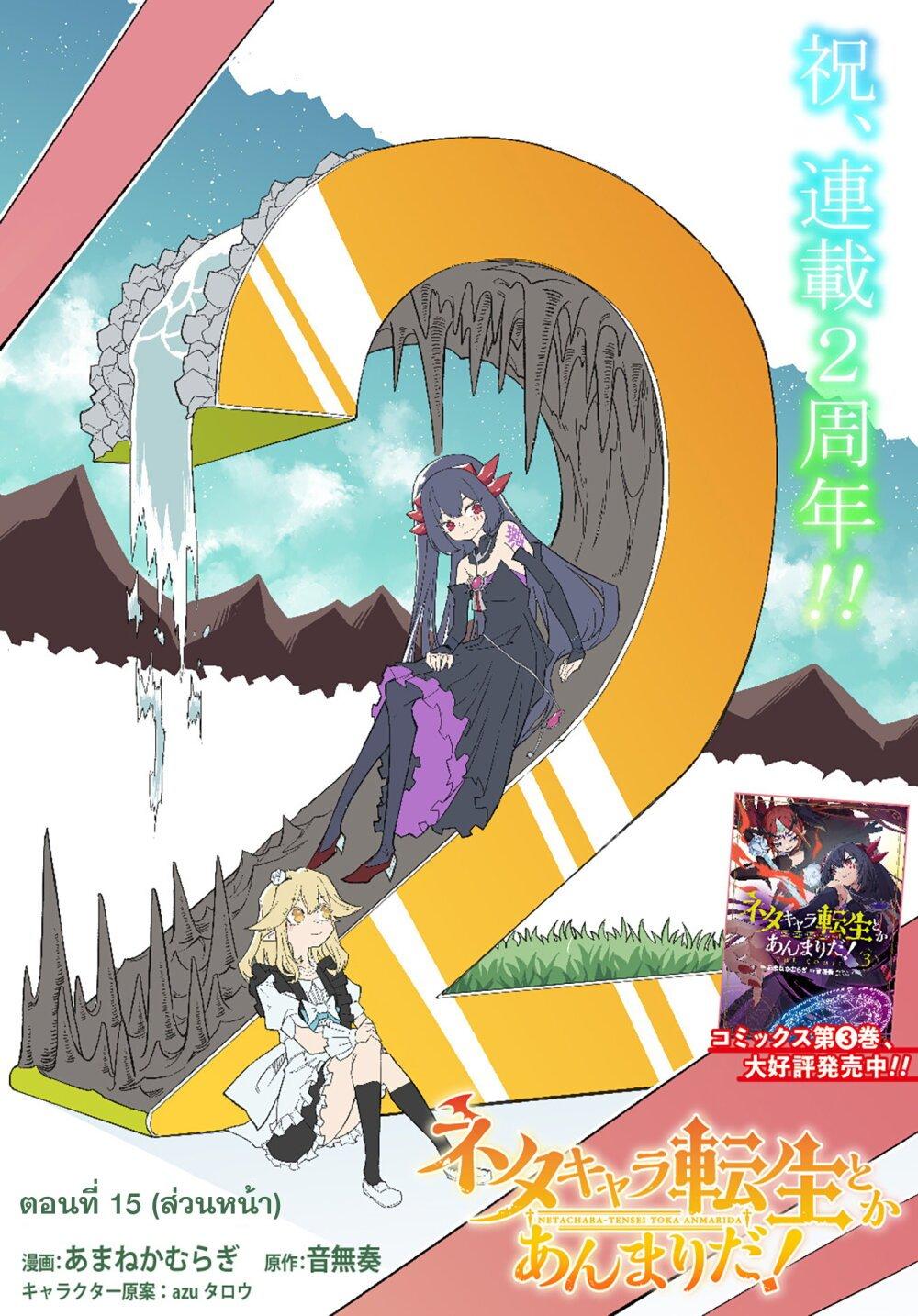 Manga-lc-com อ่านมังงะ อ่านการ์ตูน ออนไลน์ ฟรี Neta Chara Tensei Toka Anmarida ตอนที่ 1 2 3 4 5 6 7 8 9 10 11 12 13 14 ฟรี ไม่มีโฆษณา Manga-lc - อ่าน มังงะ อ่าน การ์ตูน ออนไลน์ อ่านมังงะ ฟรี