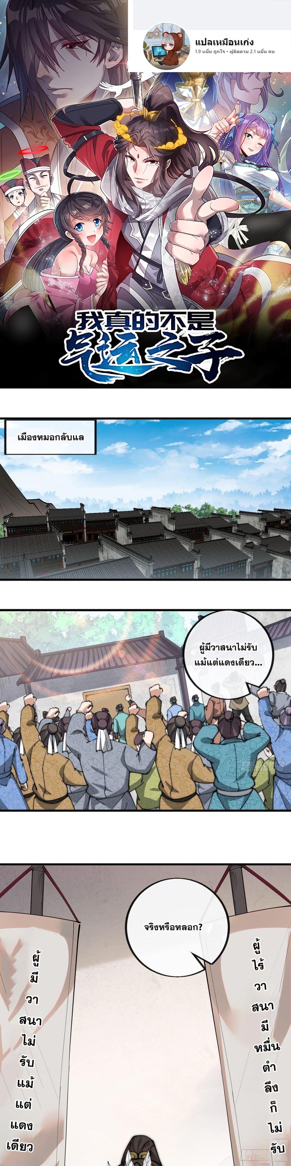 Manga-lc-com อ่านมังงะ อ่านการ์ตูน ออนไลน์ ฟรี I’m Really Not the Son of Luck ตอนที่ 1 2 3 4 5 6 7 8 9 10 11 12 13 14 ฟรี ไม่มีโฆษณา Manga-lc - อ่าน มังงะ อ่าน การ์ตูน ออนไลน์ อ่านมังงะ ฟรี