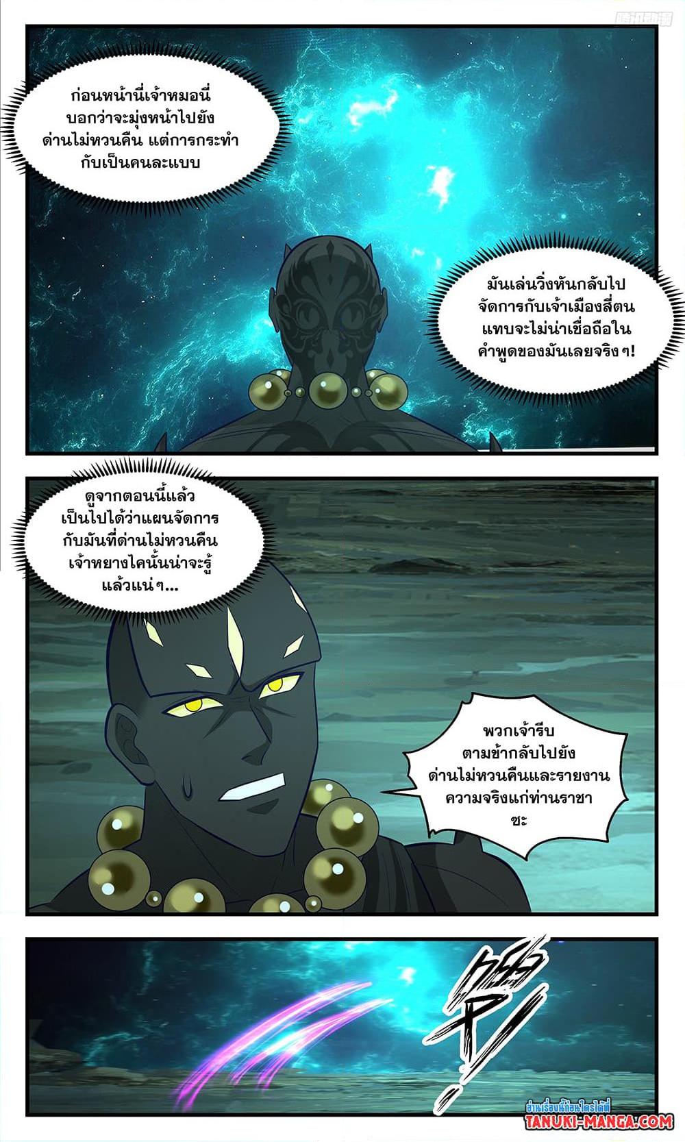 Manga-lc-com อ่านมังงะ อ่านการ์ตูน ออนไลน์ ฟรี Martial Peak เทพยุทธ์เหนือโลก ตอนที่ 1 2 3 4 5 6 7 8 9 10 11 12 13 14 ฟรี ไม่มีโฆษณา Manga-lc - อ่าน มังงะ อ่าน การ์ตูน ออนไลน์ อ่านมังงะ ฟรี