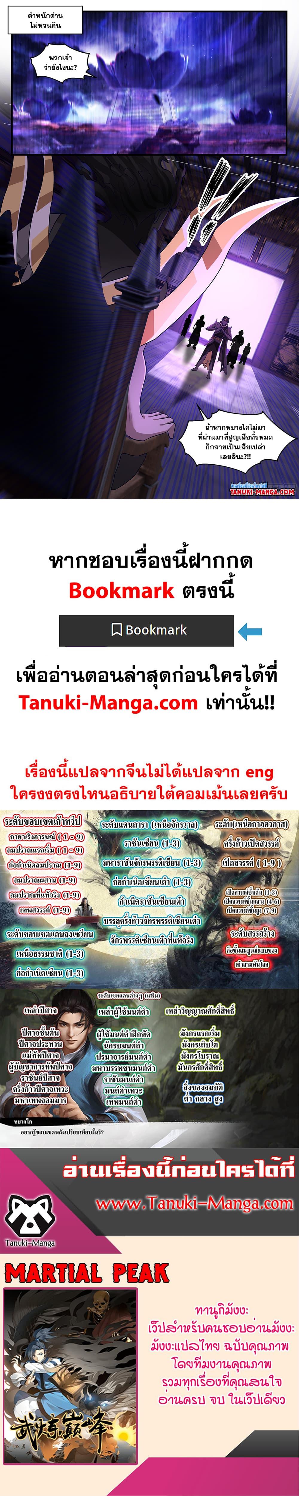 Manga-lc-com อ่านมังงะ อ่านการ์ตูน ออนไลน์ ฟรี Martial Peak เทพยุทธ์เหนือโลก ตอนที่ 1 2 3 4 5 6 7 8 9 10 11 12 13 14 ฟรี ไม่มีโฆษณา Manga-lc - อ่าน มังงะ อ่าน การ์ตูน ออนไลน์ อ่านมังงะ ฟรี