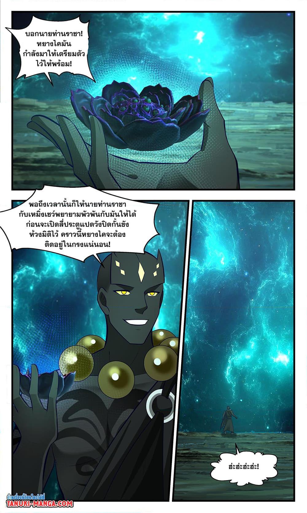 Manga-lc-com อ่านมังงะ อ่านการ์ตูน ออนไลน์ ฟรี Martial Peak เทพยุทธ์เหนือโลก ตอนที่ 1 2 3 4 5 6 7 8 9 10 11 12 13 14 ฟรี ไม่มีโฆษณา Manga-lc - อ่าน มังงะ อ่าน การ์ตูน ออนไลน์ อ่านมังงะ ฟรี