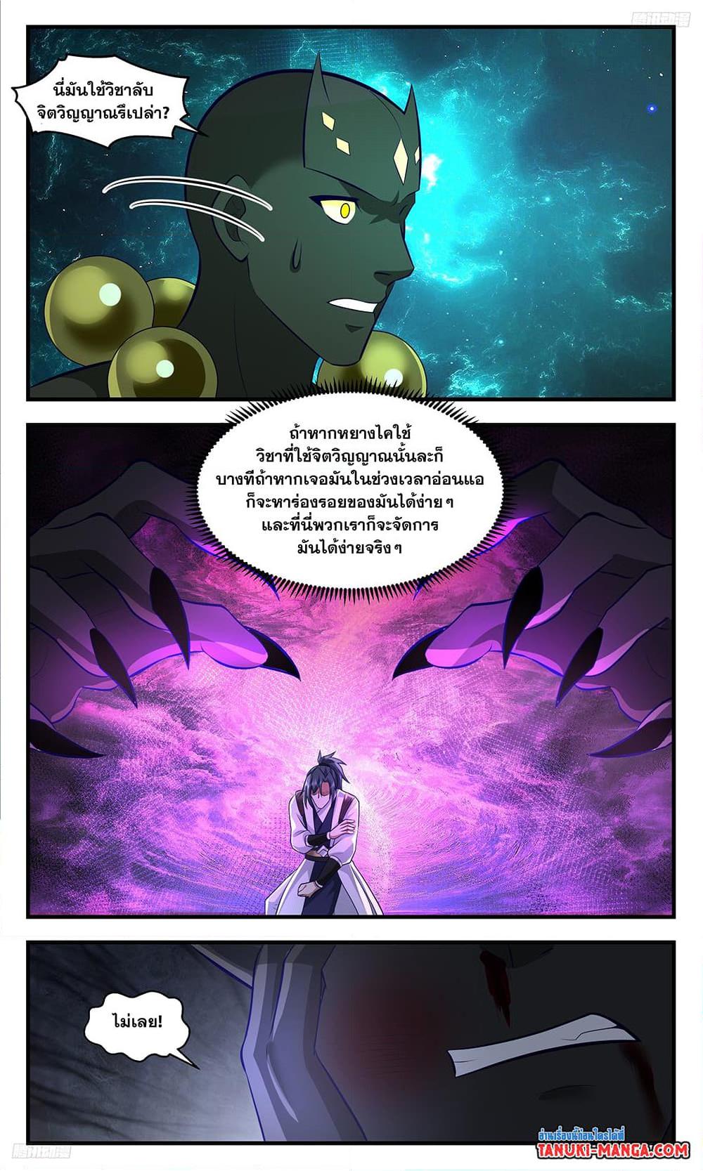 Manga-lc-com อ่านมังงะ อ่านการ์ตูน ออนไลน์ ฟรี Martial Peak เทพยุทธ์เหนือโลก ตอนที่ 1 2 3 4 5 6 7 8 9 10 11 12 13 14 ฟรี ไม่มีโฆษณา Manga-lc - อ่าน มังงะ อ่าน การ์ตูน ออนไลน์ อ่านมังงะ ฟรี