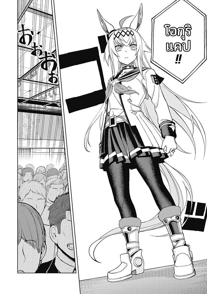 Manga-lc-com อ่านมังงะ อ่านการ์ตูน ออนไลน์ ฟรี Uma Musume Cinderella Gray ตอนที่ 1 2 3 4 5 6 7 8 9 10 11 12 13 14 ฟรี ไม่มีโฆษณา Manga-lc - อ่าน มังงะ อ่าน การ์ตูน ออนไลน์ อ่านมังงะ ฟรี