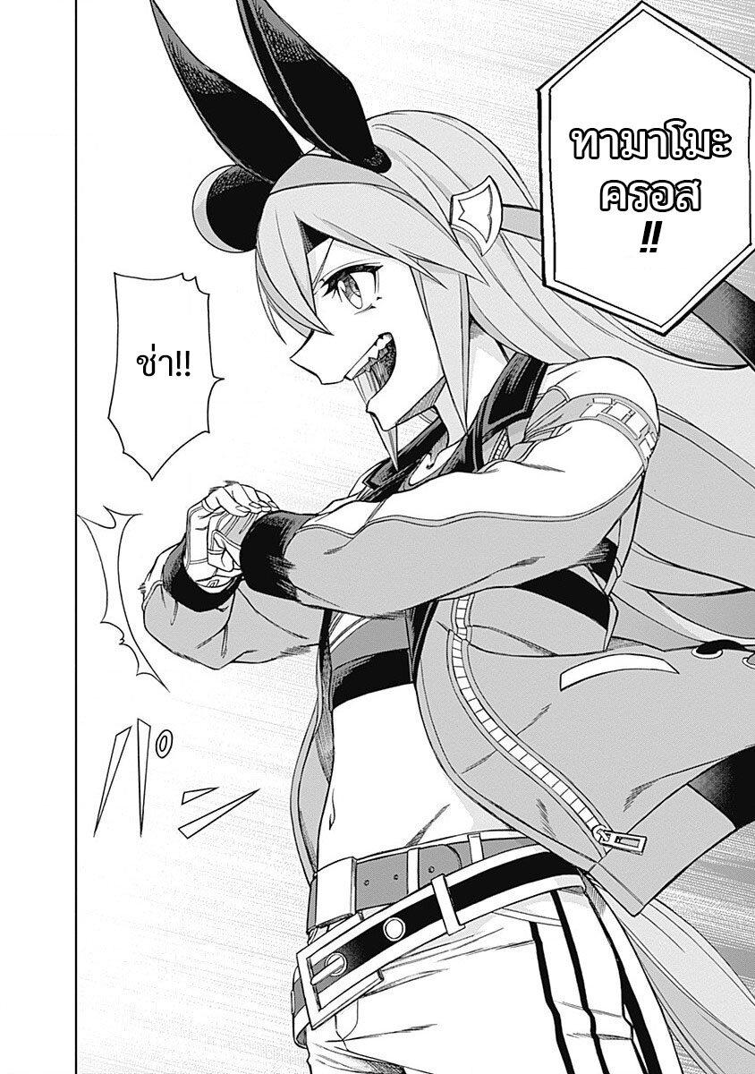 Manga-lc-com อ่านมังงะ อ่านการ์ตูน ออนไลน์ ฟรี Uma Musume Cinderella Gray ตอนที่ 1 2 3 4 5 6 7 8 9 10 11 12 13 14 ฟรี ไม่มีโฆษณา Manga-lc - อ่าน มังงะ อ่าน การ์ตูน ออนไลน์ อ่านมังงะ ฟรี