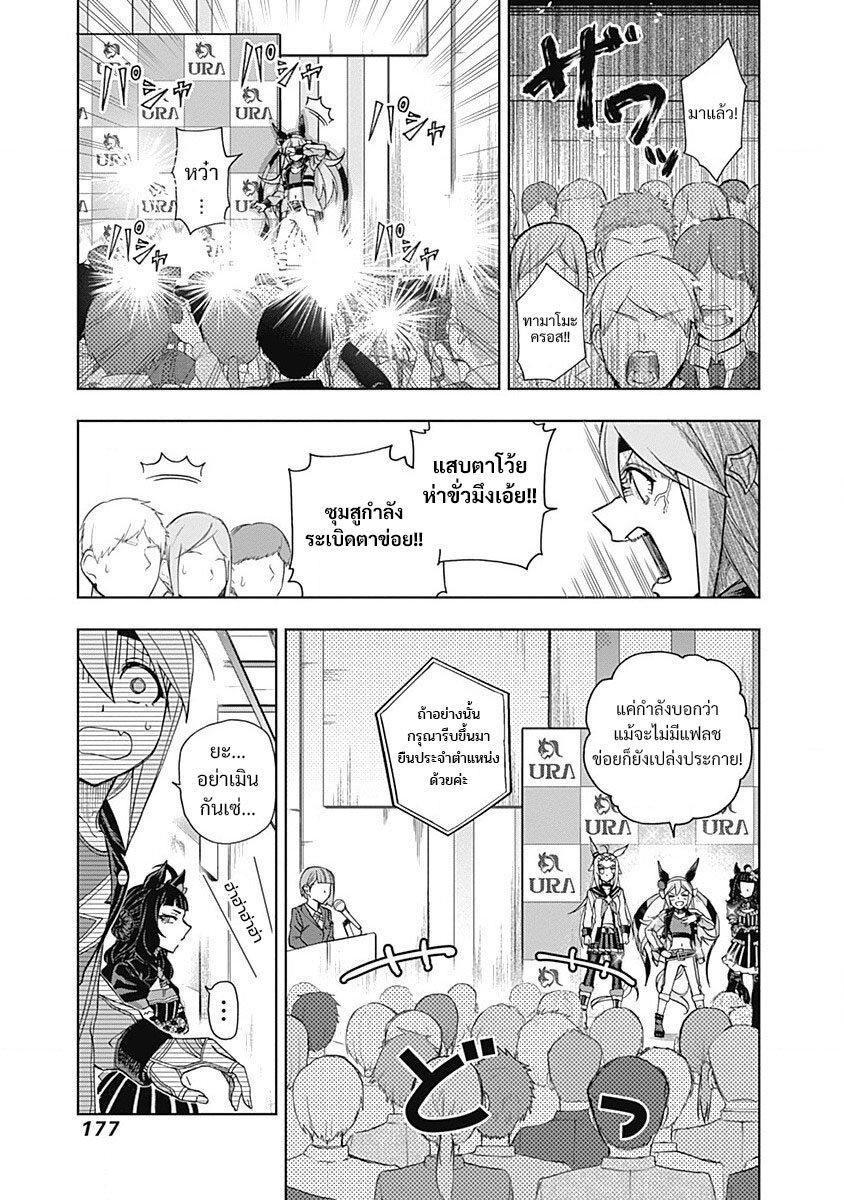 Manga-lc-com อ่านมังงะ อ่านการ์ตูน ออนไลน์ ฟรี Uma Musume Cinderella Gray ตอนที่ 1 2 3 4 5 6 7 8 9 10 11 12 13 14 ฟรี ไม่มีโฆษณา Manga-lc - อ่าน มังงะ อ่าน การ์ตูน ออนไลน์ อ่านมังงะ ฟรี