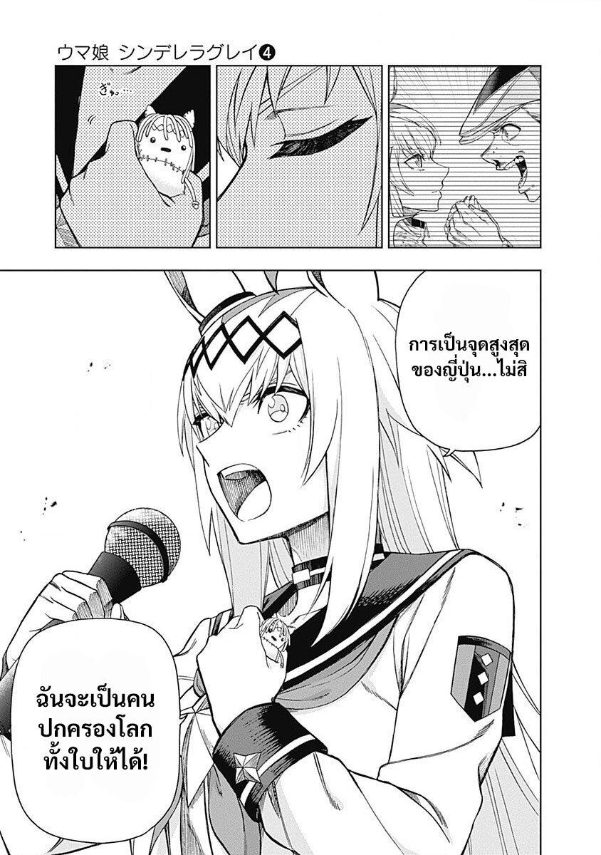 Manga-lc-com อ่านมังงะ อ่านการ์ตูน ออนไลน์ ฟรี Uma Musume Cinderella Gray ตอนที่ 1 2 3 4 5 6 7 8 9 10 11 12 13 14 ฟรี ไม่มีโฆษณา Manga-lc - อ่าน มังงะ อ่าน การ์ตูน ออนไลน์ อ่านมังงะ ฟรี