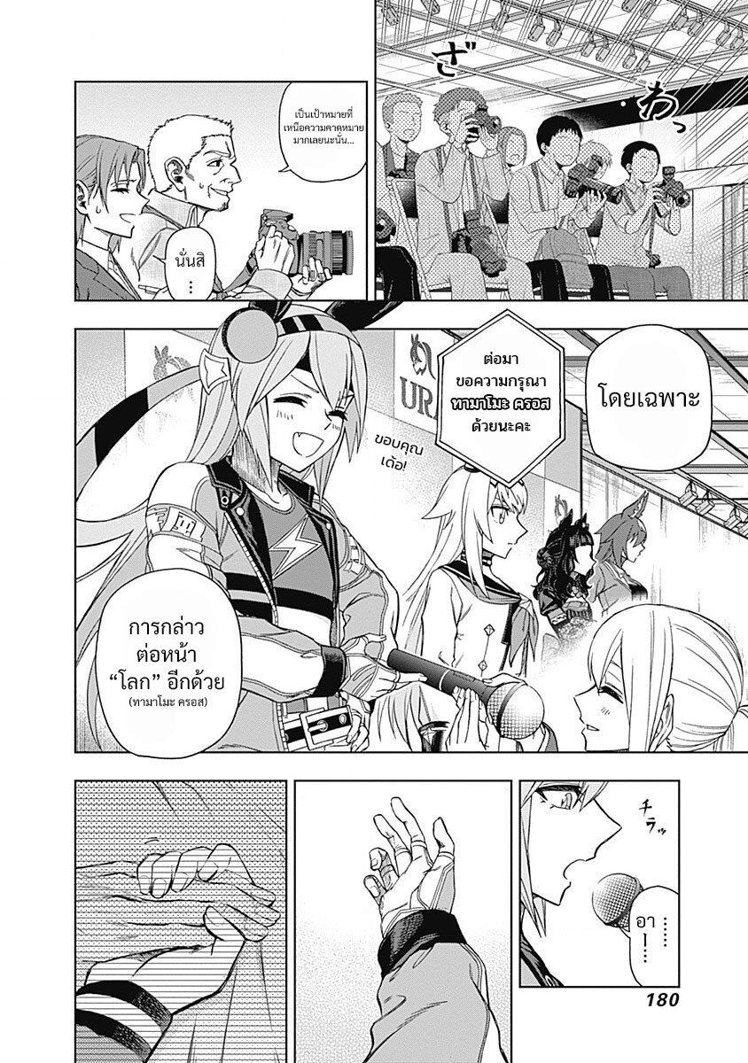 Manga-lc-com อ่านมังงะ อ่านการ์ตูน ออนไลน์ ฟรี Uma Musume Cinderella Gray ตอนที่ 1 2 3 4 5 6 7 8 9 10 11 12 13 14 ฟรี ไม่มีโฆษณา Manga-lc - อ่าน มังงะ อ่าน การ์ตูน ออนไลน์ อ่านมังงะ ฟรี