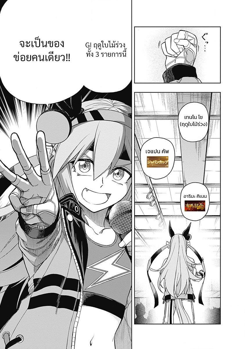 Manga-lc-com อ่านมังงะ อ่านการ์ตูน ออนไลน์ ฟรี Uma Musume Cinderella Gray ตอนที่ 1 2 3 4 5 6 7 8 9 10 11 12 13 14 ฟรี ไม่มีโฆษณา Manga-lc - อ่าน มังงะ อ่าน การ์ตูน ออนไลน์ อ่านมังงะ ฟรี