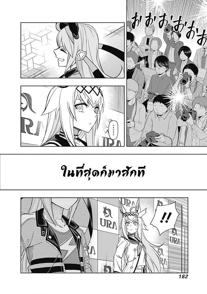 Manga-lc-com อ่านมังงะ อ่านการ์ตูน ออนไลน์ ฟรี Uma Musume Cinderella Gray ตอนที่ 1 2 3 4 5 6 7 8 9 10 11 12 13 14 ฟรี ไม่มีโฆษณา Manga-lc - อ่าน มังงะ อ่าน การ์ตูน ออนไลน์ อ่านมังงะ ฟรี