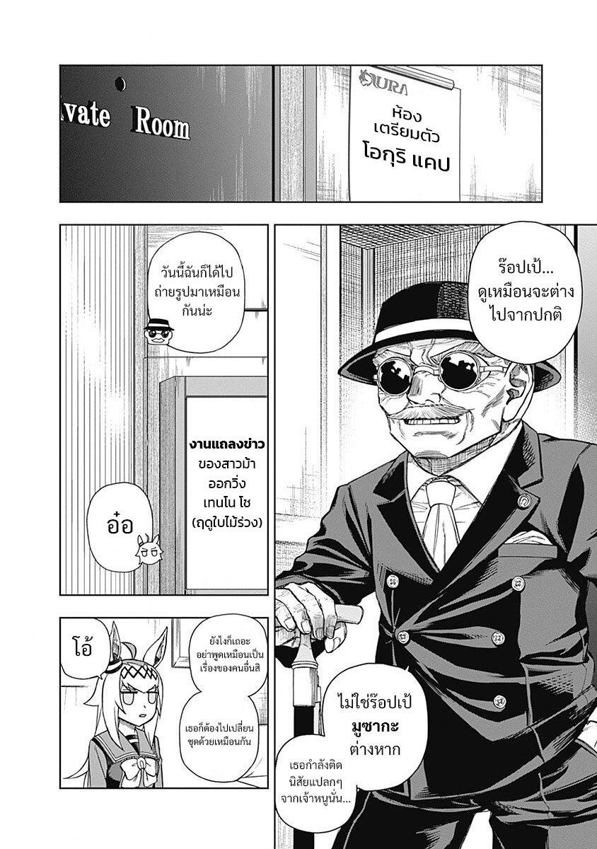 Manga-lc-com อ่านมังงะ อ่านการ์ตูน ออนไลน์ ฟรี Uma Musume Cinderella Gray ตอนที่ 1 2 3 4 5 6 7 8 9 10 11 12 13 14 ฟรี ไม่มีโฆษณา Manga-lc - อ่าน มังงะ อ่าน การ์ตูน ออนไลน์ อ่านมังงะ ฟรี