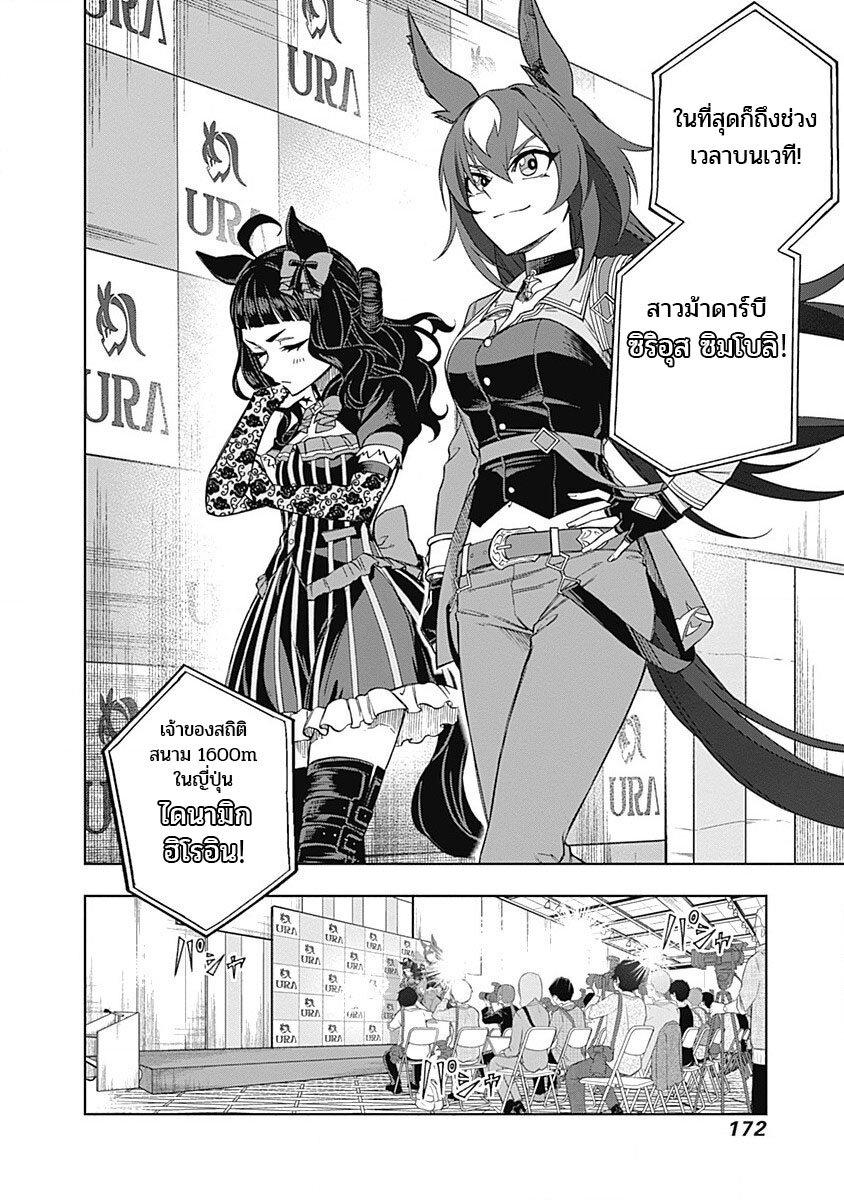 Manga-lc-com อ่านมังงะ อ่านการ์ตูน ออนไลน์ ฟรี Uma Musume Cinderella Gray ตอนที่ 1 2 3 4 5 6 7 8 9 10 11 12 13 14 ฟรี ไม่มีโฆษณา Manga-lc - อ่าน มังงะ อ่าน การ์ตูน ออนไลน์ อ่านมังงะ ฟรี