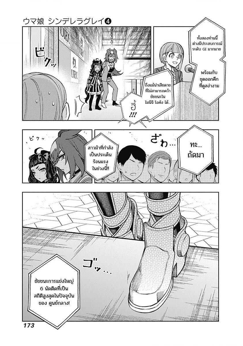 Manga-lc-com อ่านมังงะ อ่านการ์ตูน ออนไลน์ ฟรี Uma Musume Cinderella Gray ตอนที่ 1 2 3 4 5 6 7 8 9 10 11 12 13 14 ฟรี ไม่มีโฆษณา Manga-lc - อ่าน มังงะ อ่าน การ์ตูน ออนไลน์ อ่านมังงะ ฟรี