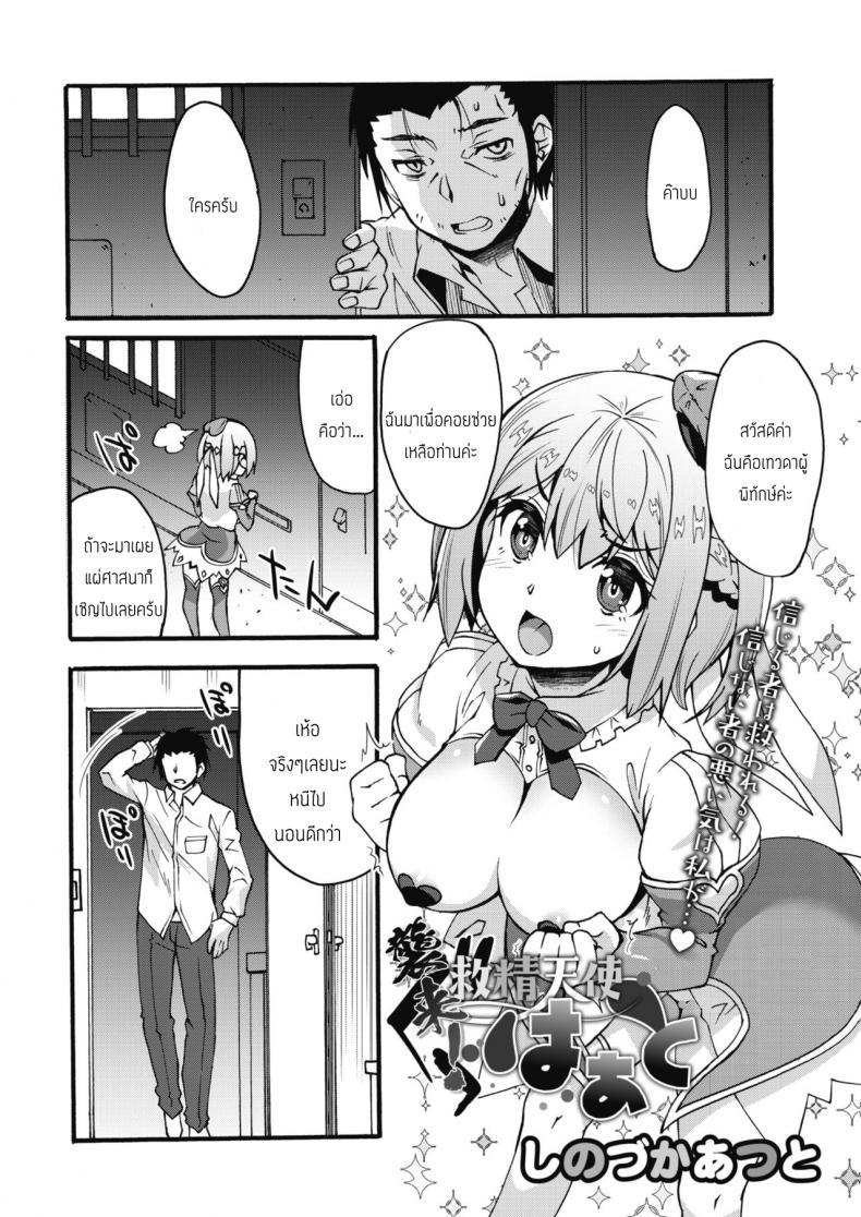 Doujin-Lc- อ่าน โดจิน มังฮวา เกาหลี ญี่ปุ่น จีน แปลไทย เทวดาผู้พิทักษ์จู่โจม [Shinozuka Atsuto] Shuudai Kyuusei tenshi Ha Ato ตอนที่ 1 2 3 4 5 6 7 8 9 10 11 12 13 14 ฟรี ไม่มีโฆษณา อ่าน โดจิน Manhwa เกาหลี ญี่ปุ่น จีน เรามีครบ คัดมาให้เน้นๆ โดจิน 18+ รับประกันความฟินโดย  Doujin Lc