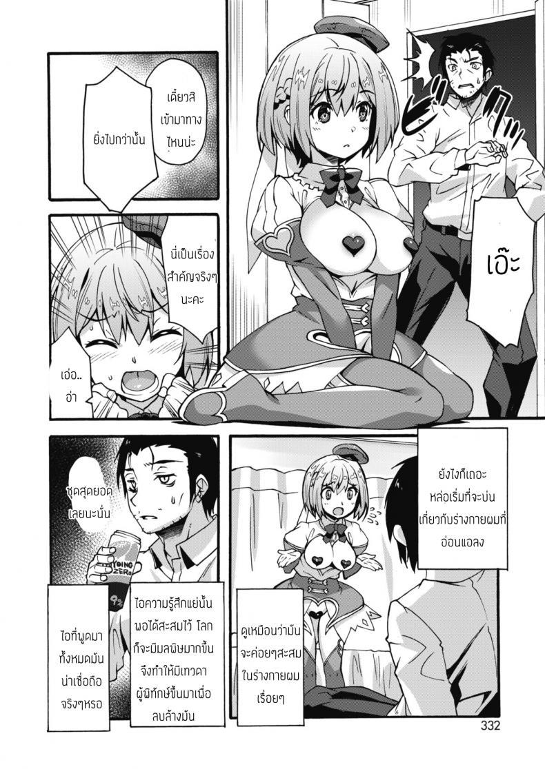 Doujin-Lc- อ่าน โดจิน มังฮวา เกาหลี ญี่ปุ่น จีน แปลไทย เทวดาผู้พิทักษ์จู่โจม [Shinozuka Atsuto] Shuudai Kyuusei tenshi Ha Ato ตอนที่ 1 2 3 4 5 6 7 8 9 10 11 12 13 14 ฟรี ไม่มีโฆษณา อ่าน โดจิน Manhwa เกาหลี ญี่ปุ่น จีน เรามีครบ คัดมาให้เน้นๆ โดจิน 18+ รับประกันความฟินโดย  Doujin Lc