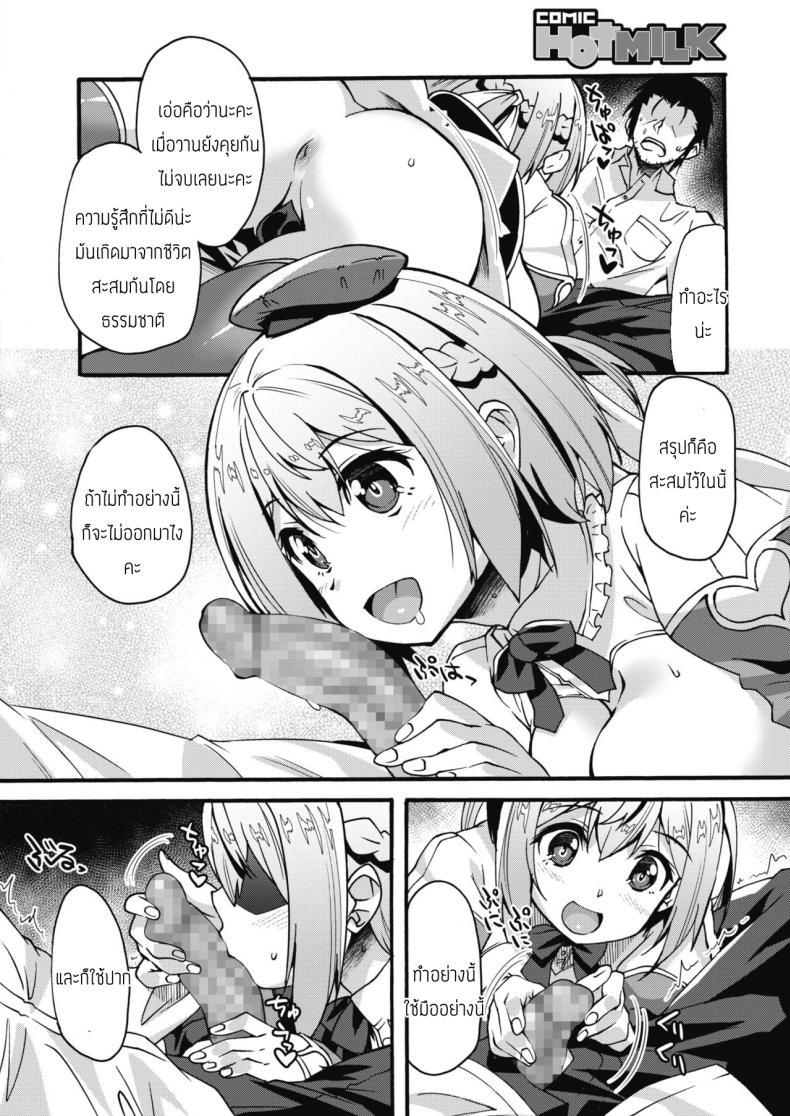 Doujin-Lc- อ่าน โดจิน มังฮวา เกาหลี ญี่ปุ่น จีน แปลไทย เทวดาผู้พิทักษ์จู่โจม [Shinozuka Atsuto] Shuudai Kyuusei tenshi Ha Ato ตอนที่ 1 2 3 4 5 6 7 8 9 10 11 12 13 14 ฟรี ไม่มีโฆษณา อ่าน โดจิน Manhwa เกาหลี ญี่ปุ่น จีน เรามีครบ คัดมาให้เน้นๆ โดจิน 18+ รับประกันความฟินโดย  Doujin Lc