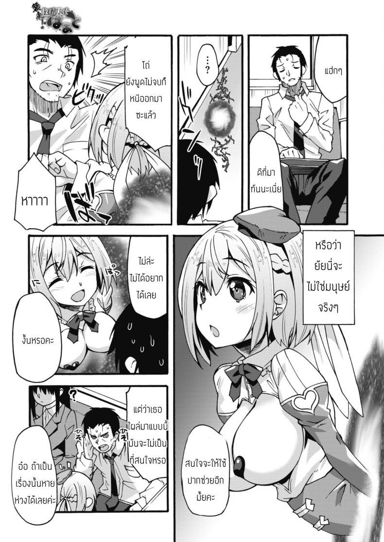 Doujin-Lc- อ่าน โดจิน มังฮวา เกาหลี ญี่ปุ่น จีน แปลไทย เทวดาผู้พิทักษ์จู่โจม [Shinozuka Atsuto] Shuudai Kyuusei tenshi Ha Ato ตอนที่ 1 2 3 4 5 6 7 8 9 10 11 12 13 14 ฟรี ไม่มีโฆษณา อ่าน โดจิน Manhwa เกาหลี ญี่ปุ่น จีน เรามีครบ คัดมาให้เน้นๆ โดจิน 18+ รับประกันความฟินโดย  Doujin Lc