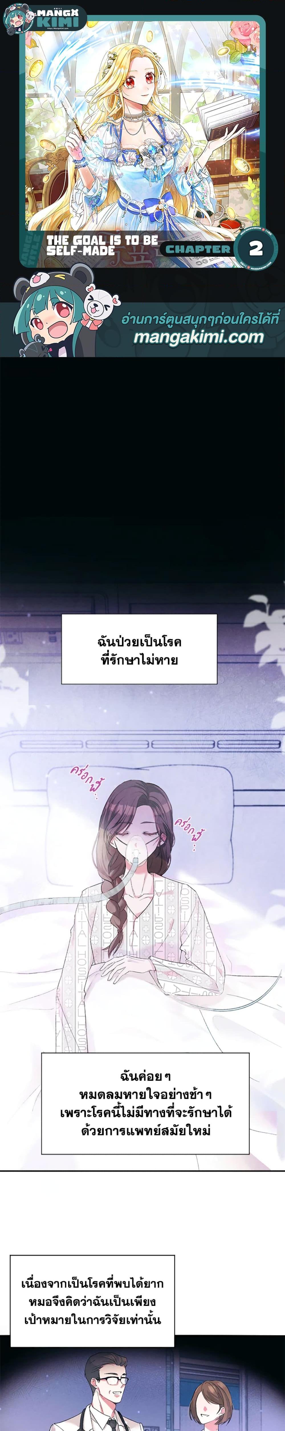 Manga-lc-com อ่านมังงะ อ่านการ์ตูน ออนไลน์ ฟรี The Goal Is to Be Self-Made ตอนที่ 1 2 3 4 5 6 7 8 9 10 11 12 13 14 ฟรี ไม่มีโฆษณา Manga-lc - อ่าน มังงะ อ่าน การ์ตูน ออนไลน์ อ่านมังงะ ฟรี