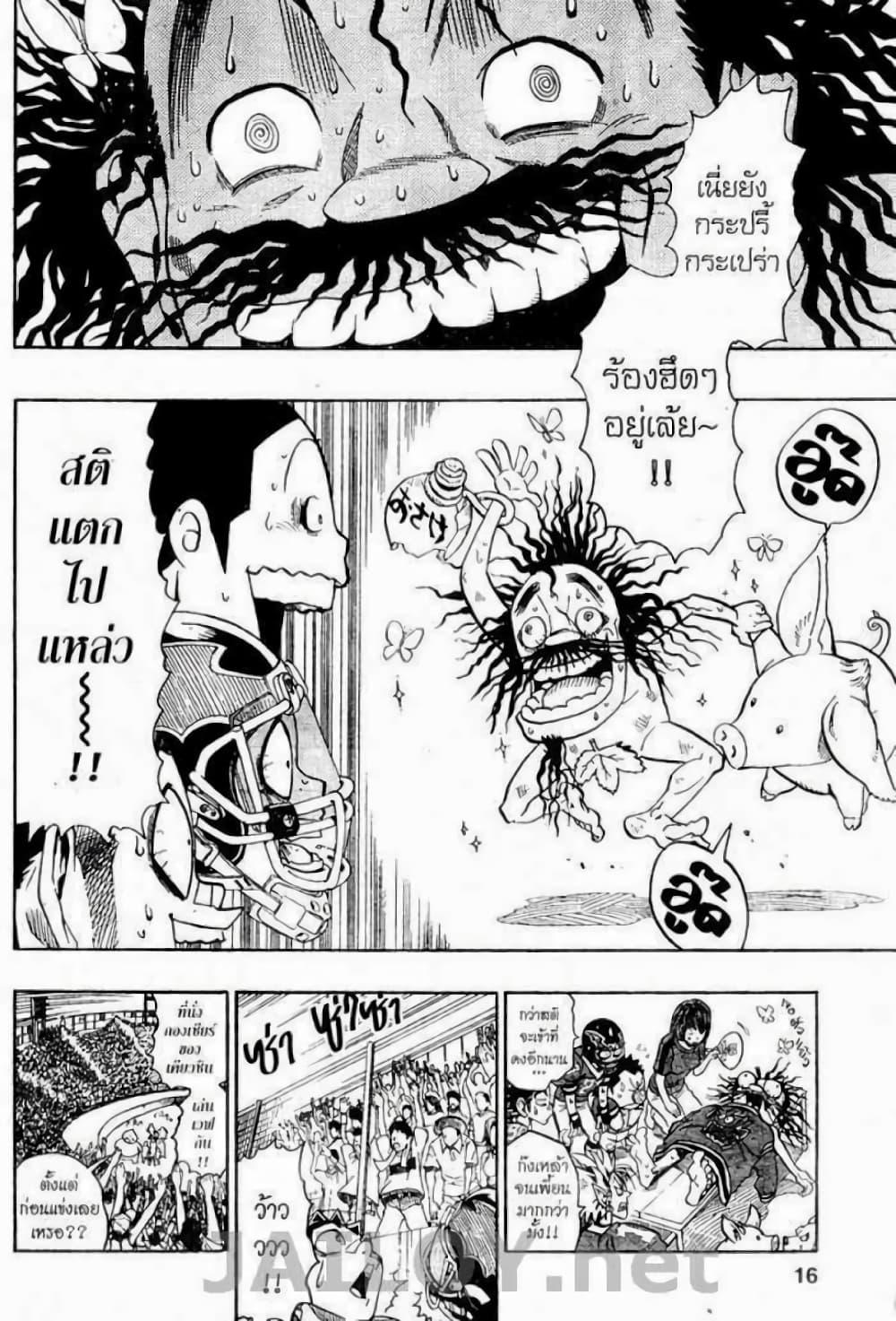 Manga-lc-com อ่านมังงะ อ่านการ์ตูน ออนไลน์ ฟรี Eyeshield 21 ตอนที่ 1 2 3 4 5 6 7 8 9 10 11 12 13 14 ฟรี ไม่มีโฆษณา Manga-lc - อ่าน มังงะ อ่าน การ์ตูน ออนไลน์ อ่านมังงะ ฟรี