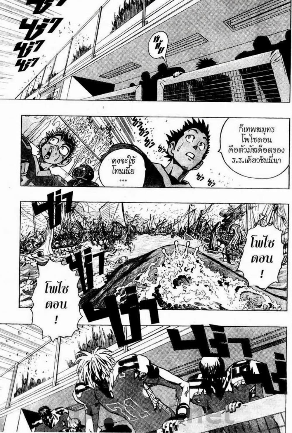 Manga-lc-com อ่านมังงะ อ่านการ์ตูน ออนไลน์ ฟรี Eyeshield 21 ตอนที่ 1 2 3 4 5 6 7 8 9 10 11 12 13 14 ฟรี ไม่มีโฆษณา Manga-lc - อ่าน มังงะ อ่าน การ์ตูน ออนไลน์ อ่านมังงะ ฟรี