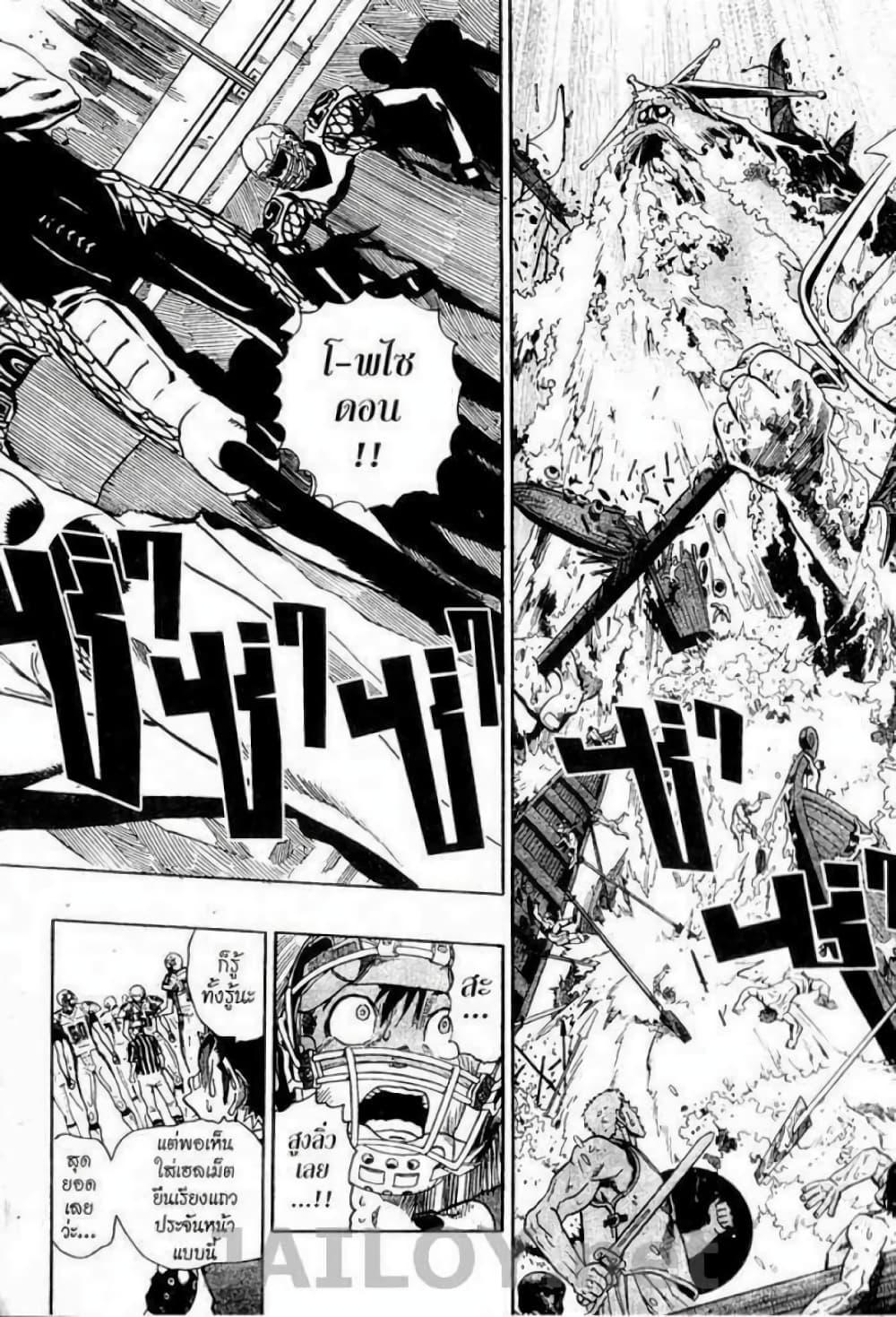 Manga-lc-com อ่านมังงะ อ่านการ์ตูน ออนไลน์ ฟรี Eyeshield 21 ตอนที่ 1 2 3 4 5 6 7 8 9 10 11 12 13 14 ฟรี ไม่มีโฆษณา Manga-lc - อ่าน มังงะ อ่าน การ์ตูน ออนไลน์ อ่านมังงะ ฟรี