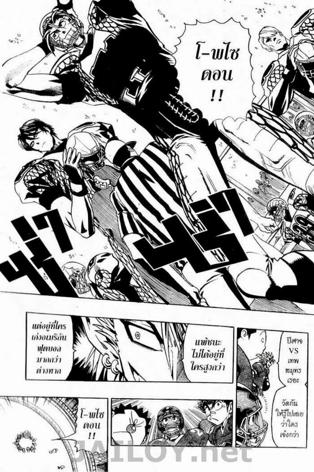Manga-lc-com อ่านมังงะ อ่านการ์ตูน ออนไลน์ ฟรี Eyeshield 21 ตอนที่ 1 2 3 4 5 6 7 8 9 10 11 12 13 14 ฟรี ไม่มีโฆษณา Manga-lc - อ่าน มังงะ อ่าน การ์ตูน ออนไลน์ อ่านมังงะ ฟรี