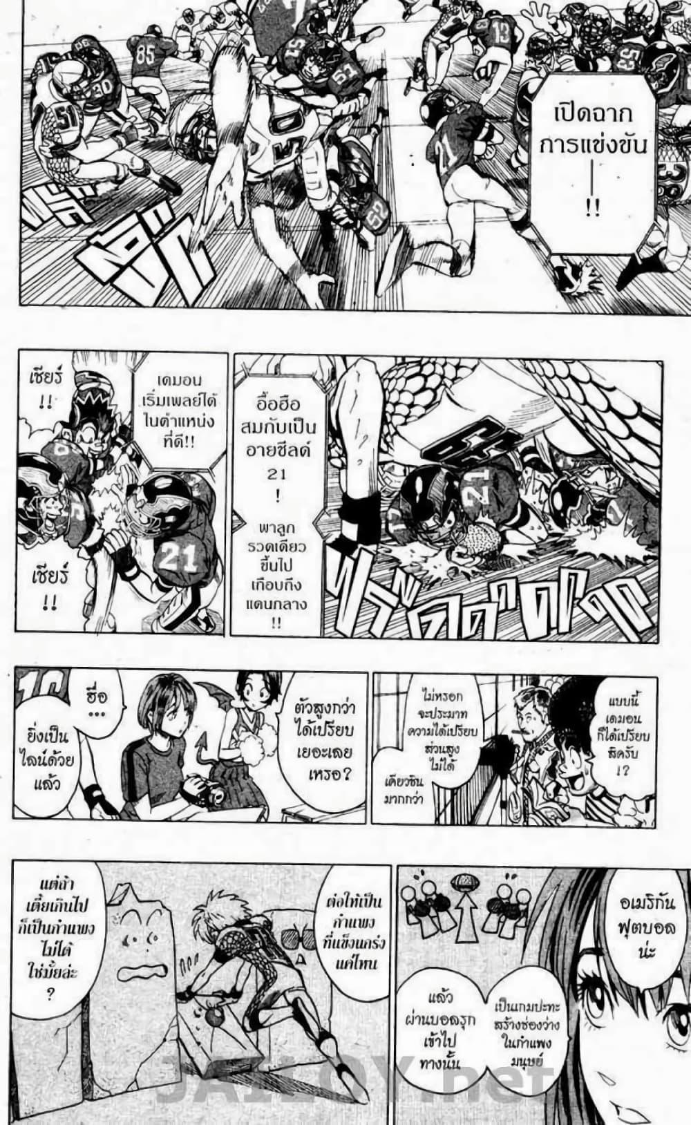 Manga-lc-com อ่านมังงะ อ่านการ์ตูน ออนไลน์ ฟรี Eyeshield 21 ตอนที่ 1 2 3 4 5 6 7 8 9 10 11 12 13 14 ฟรี ไม่มีโฆษณา Manga-lc - อ่าน มังงะ อ่าน การ์ตูน ออนไลน์ อ่านมังงะ ฟรี