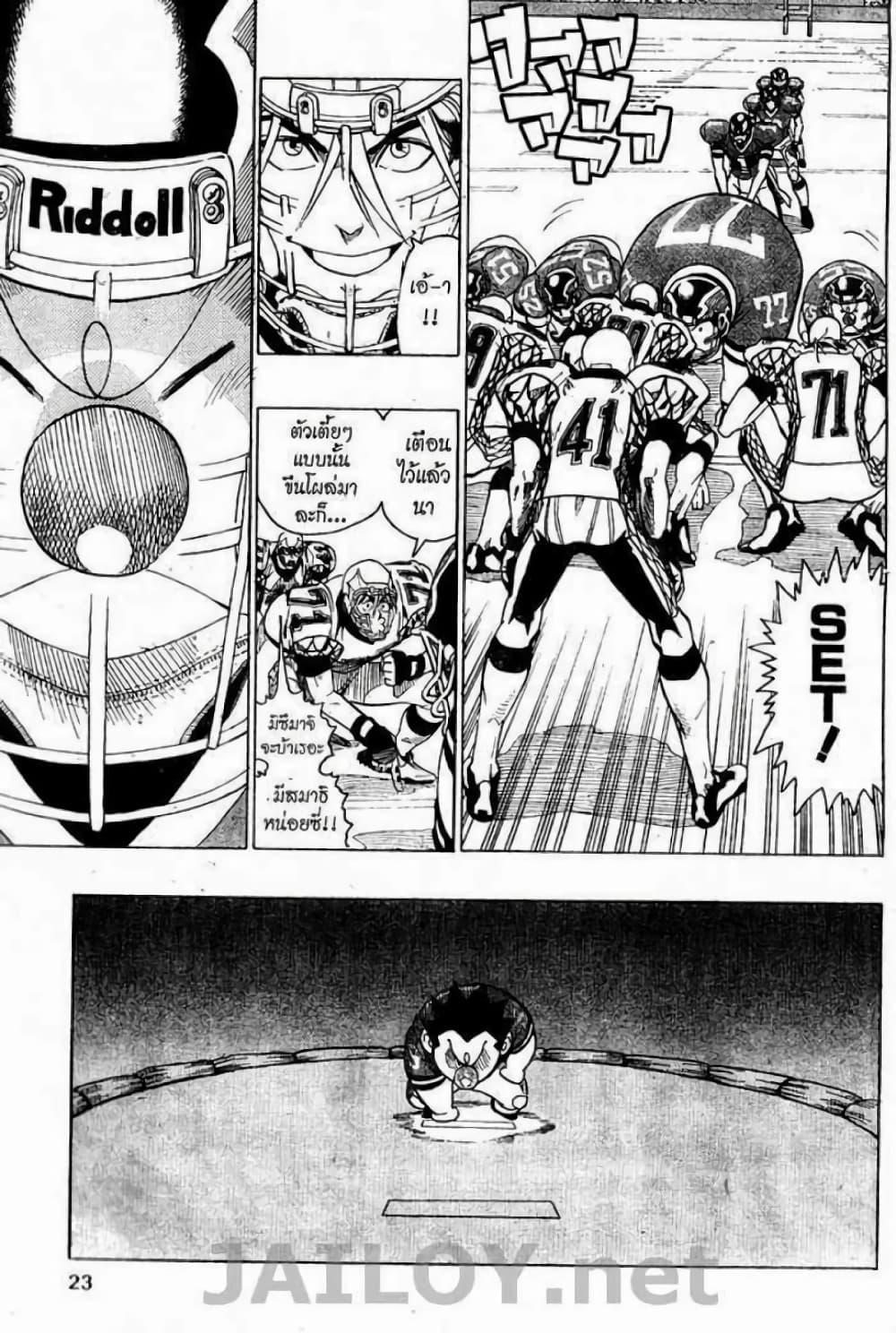 Manga-lc-com อ่านมังงะ อ่านการ์ตูน ออนไลน์ ฟรี Eyeshield 21 ตอนที่ 1 2 3 4 5 6 7 8 9 10 11 12 13 14 ฟรี ไม่มีโฆษณา Manga-lc - อ่าน มังงะ อ่าน การ์ตูน ออนไลน์ อ่านมังงะ ฟรี