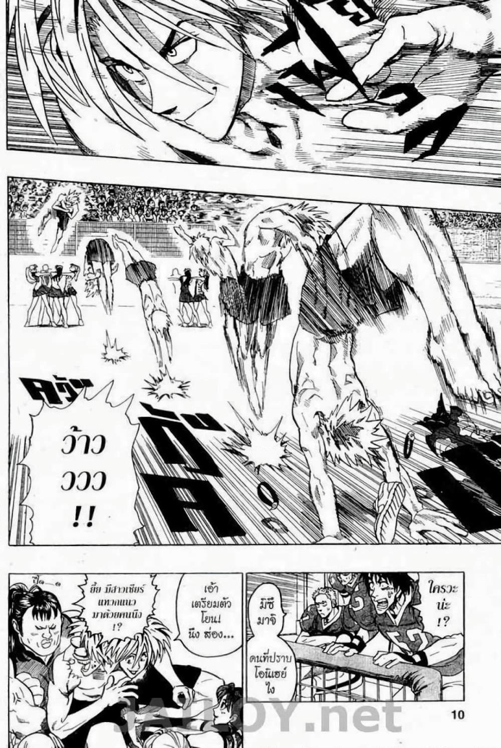 Manga-lc-com อ่านมังงะ อ่านการ์ตูน ออนไลน์ ฟรี Eyeshield 21 ตอนที่ 1 2 3 4 5 6 7 8 9 10 11 12 13 14 ฟรี ไม่มีโฆษณา Manga-lc - อ่าน มังงะ อ่าน การ์ตูน ออนไลน์ อ่านมังงะ ฟรี