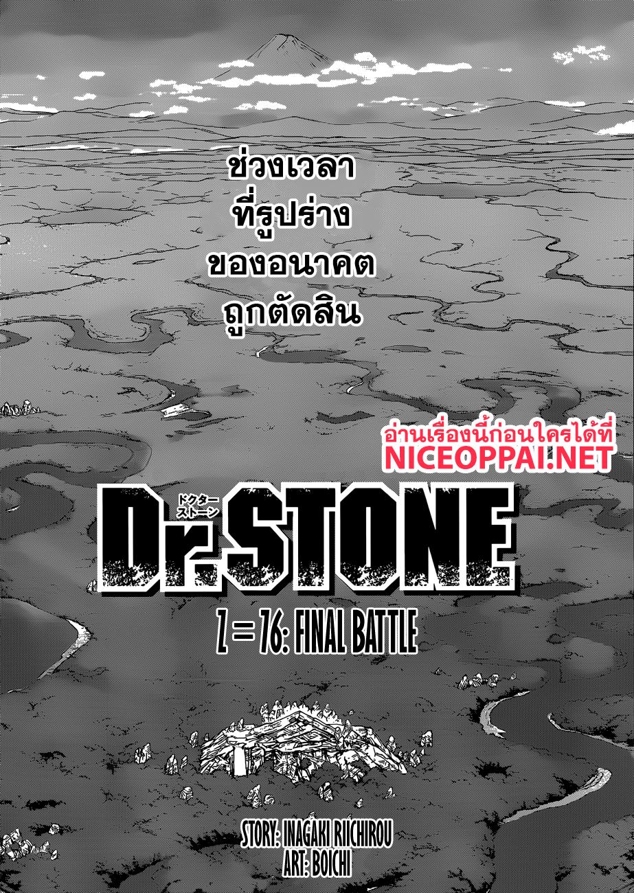 Manga-lc-com อ่านมังงะ อ่านการ์ตูน ออนไลน์ ฟรี Dr.Stone ตอนที่ 1 2 3 4 5 6 7 8 9 10 11 12 13 14 ฟรี ไม่มีโฆษณา Manga-lc - อ่าน มังงะ อ่าน การ์ตูน ออนไลน์ อ่านมังงะ ฟรี