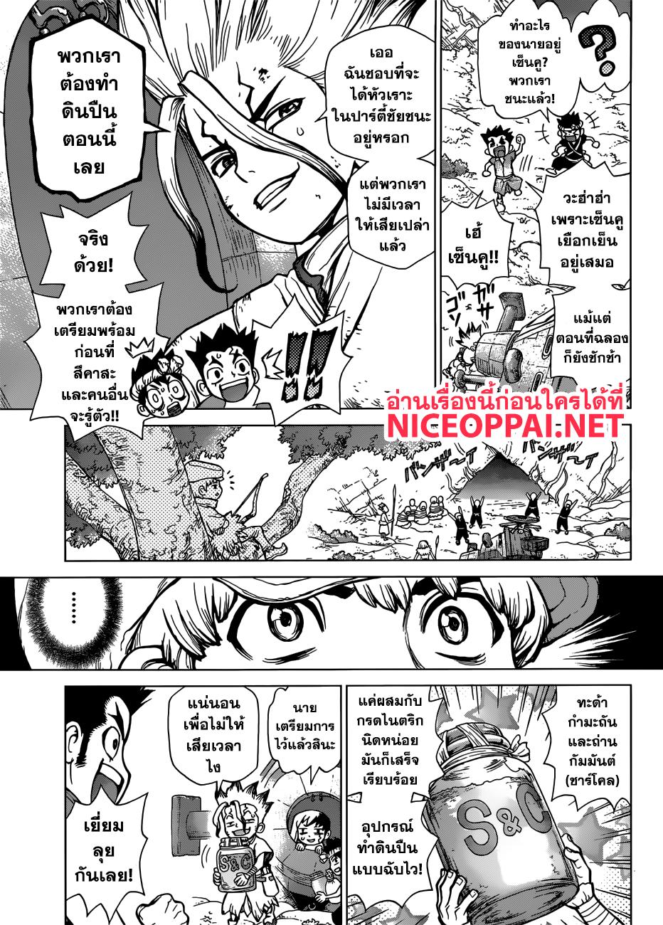 Manga-lc-com อ่านมังงะ อ่านการ์ตูน ออนไลน์ ฟรี Dr.Stone ตอนที่ 1 2 3 4 5 6 7 8 9 10 11 12 13 14 ฟรี ไม่มีโฆษณา Manga-lc - อ่าน มังงะ อ่าน การ์ตูน ออนไลน์ อ่านมังงะ ฟรี