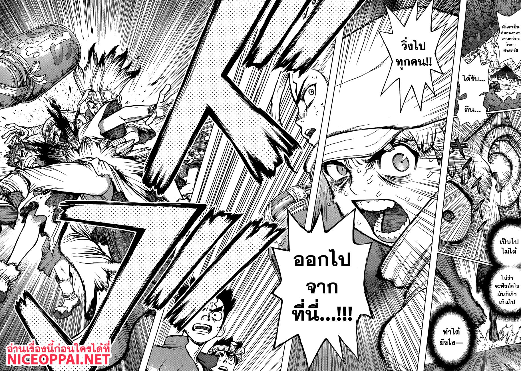 Manga-lc-com อ่านมังงะ อ่านการ์ตูน ออนไลน์ ฟรี Dr.Stone ตอนที่ 1 2 3 4 5 6 7 8 9 10 11 12 13 14 ฟรี ไม่มีโฆษณา Manga-lc - อ่าน มังงะ อ่าน การ์ตูน ออนไลน์ อ่านมังงะ ฟรี