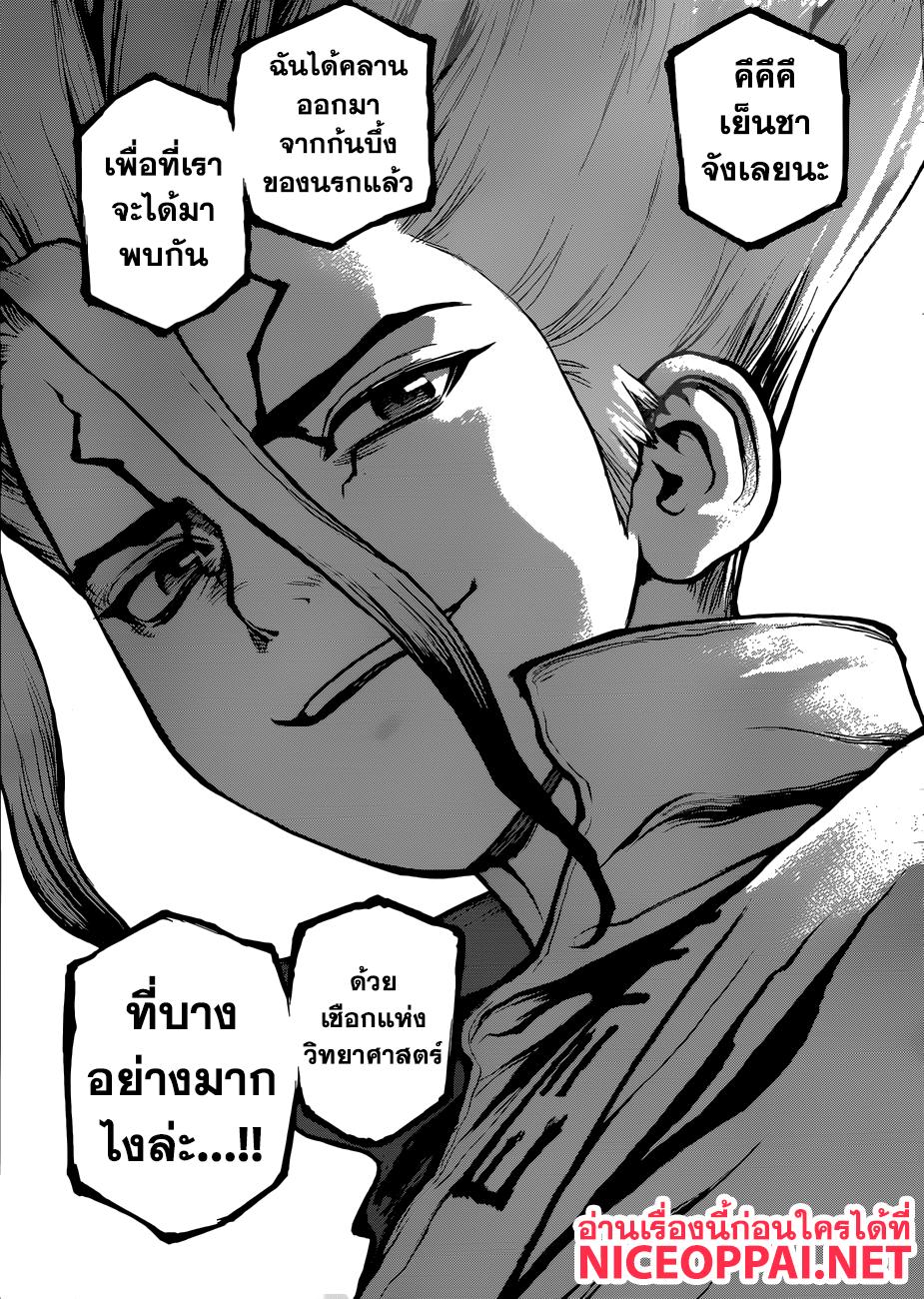 Manga-lc-com อ่านมังงะ อ่านการ์ตูน ออนไลน์ ฟรี Dr.Stone ตอนที่ 1 2 3 4 5 6 7 8 9 10 11 12 13 14 ฟรี ไม่มีโฆษณา Manga-lc - อ่าน มังงะ อ่าน การ์ตูน ออนไลน์ อ่านมังงะ ฟรี