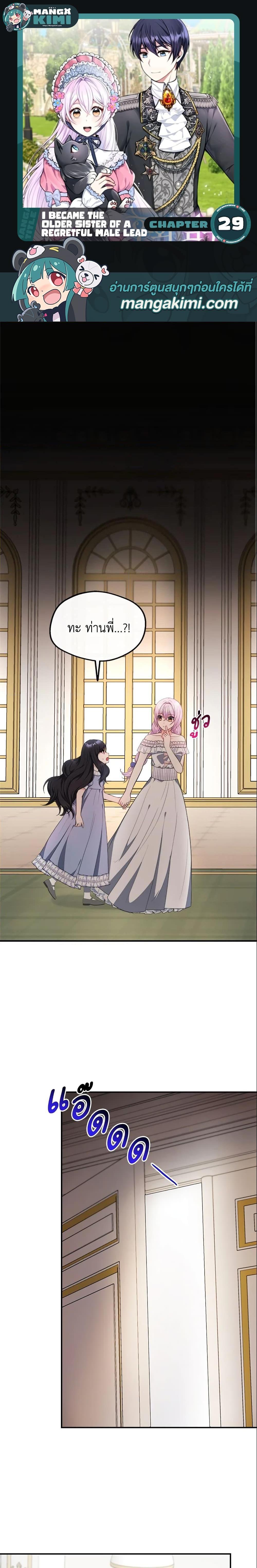 Manga-lc-com อ่านมังงะ อ่านการ์ตูน ออนไลน์ ฟรี I Became The Older Sister of A Regretful Male Lead ตอนที่ 1 2 3 4 5 6 7 8 9 10 11 12 13 14 ฟรี ไม่มีโฆษณา Manga-lc - อ่าน มังงะ อ่าน การ์ตูน ออนไลน์ อ่านมังงะ ฟรี
