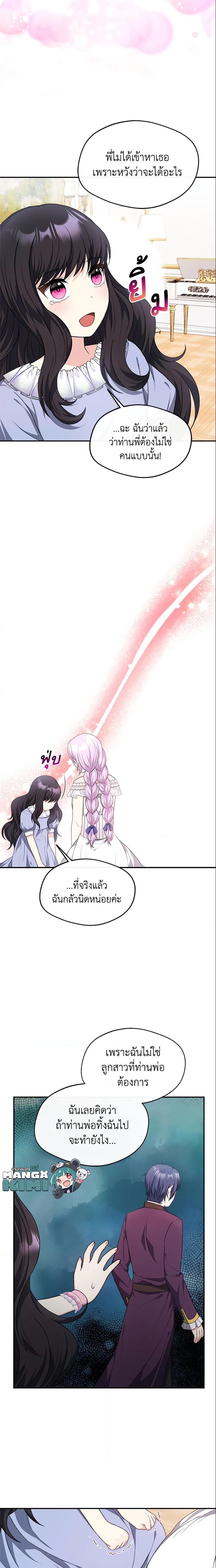 Manga-lc-com อ่านมังงะ อ่านการ์ตูน ออนไลน์ ฟรี I Became The Older Sister of A Regretful Male Lead ตอนที่ 1 2 3 4 5 6 7 8 9 10 11 12 13 14 ฟรี ไม่มีโฆษณา Manga-lc - อ่าน มังงะ อ่าน การ์ตูน ออนไลน์ อ่านมังงะ ฟรี