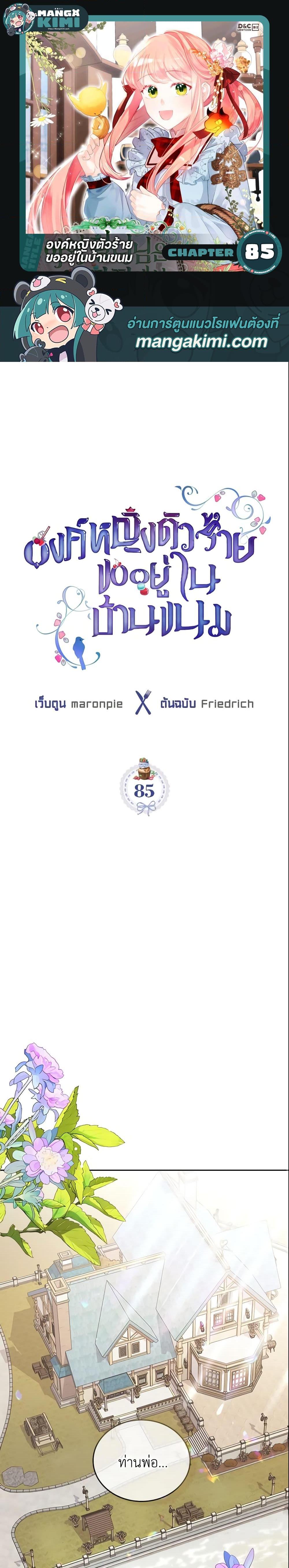 Manga-lc-com อ่านมังงะ อ่านการ์ตูน ออนไลน์ ฟรี The Villainous Princess Wants to Live in a Cookie House ตอนที่ 1 2 3 4 5 6 7 8 9 10 11 12 13 14 ฟรี ไม่มีโฆษณา Manga-lc - อ่าน มังงะ อ่าน การ์ตูน ออนไลน์ อ่านมังงะ ฟรี