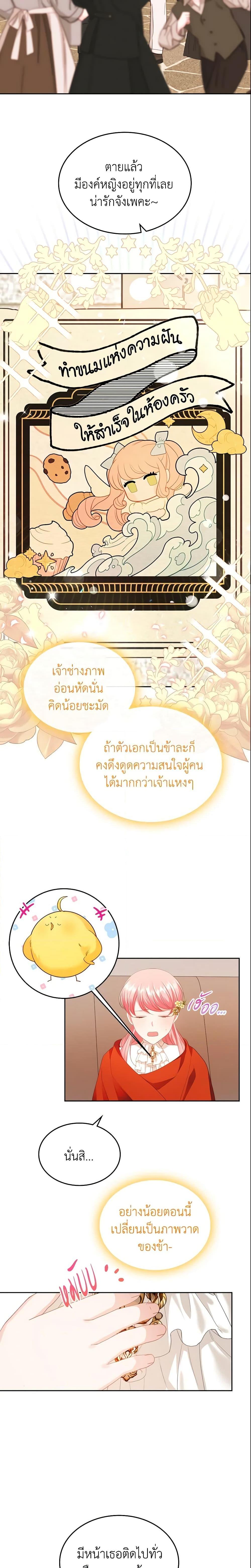 Manga-lc-com อ่านมังงะ อ่านการ์ตูน ออนไลน์ ฟรี The Villainous Princess Wants to Live in a Cookie House ตอนที่ 1 2 3 4 5 6 7 8 9 10 11 12 13 14 ฟรี ไม่มีโฆษณา Manga-lc - อ่าน มังงะ อ่าน การ์ตูน ออนไลน์ อ่านมังงะ ฟรี