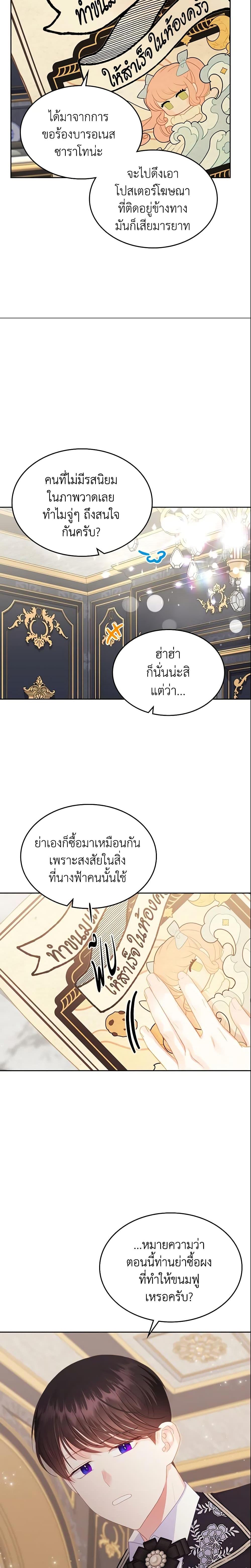 Manga-lc-com อ่านมังงะ อ่านการ์ตูน ออนไลน์ ฟรี The Villainous Princess Wants to Live in a Cookie House ตอนที่ 1 2 3 4 5 6 7 8 9 10 11 12 13 14 ฟรี ไม่มีโฆษณา Manga-lc - อ่าน มังงะ อ่าน การ์ตูน ออนไลน์ อ่านมังงะ ฟรี