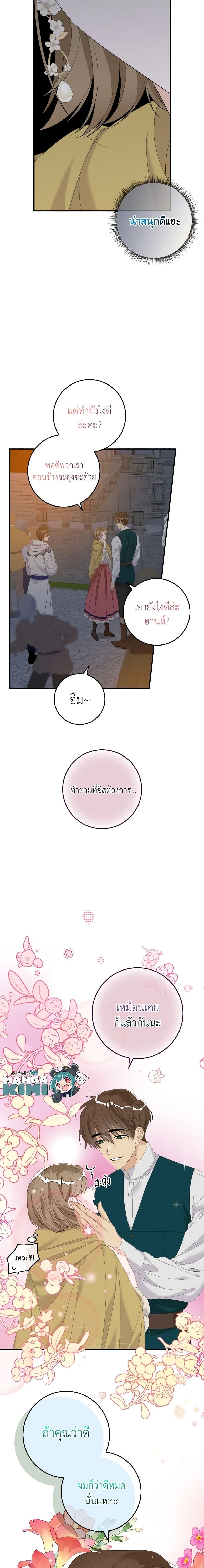 Manga-lc-com อ่านมังงะ อ่านการ์ตูน ออนไลน์ ฟรี I Only Treat Villains ตอนที่ 1 2 3 4 5 6 7 8 9 10 11 12 13 14 ฟรี ไม่มีโฆษณา Manga-lc - อ่าน มังงะ อ่าน การ์ตูน ออนไลน์ อ่านมังงะ ฟรี