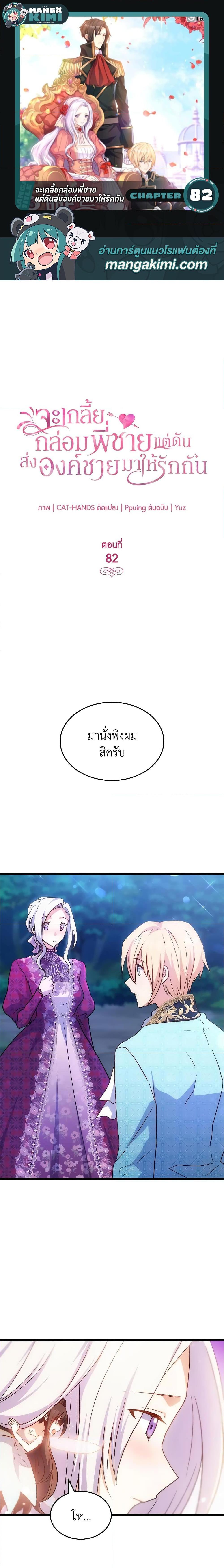 Manga-lc-com อ่านมังงะ อ่านการ์ตูน ออนไลน์ ฟรี I Tried To Persuade My Brother And He Entrusted The Male Lead To Me ตอนที่ 1 2 3 4 5 6 7 8 9 10 11 12 13 14 ฟรี ไม่มีโฆษณา Manga-lc - อ่าน มังงะ อ่าน การ์ตูน ออนไลน์ อ่านมังงะ ฟรี