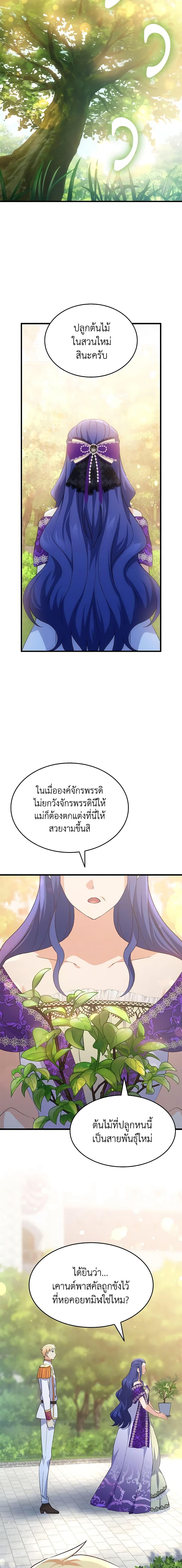 Manga-lc-com อ่านมังงะ อ่านการ์ตูน ออนไลน์ ฟรี I Tried To Persuade My Brother And He Entrusted The Male Lead To Me ตอนที่ 1 2 3 4 5 6 7 8 9 10 11 12 13 14 ฟรี ไม่มีโฆษณา Manga-lc - อ่าน มังงะ อ่าน การ์ตูน ออนไลน์ อ่านมังงะ ฟรี