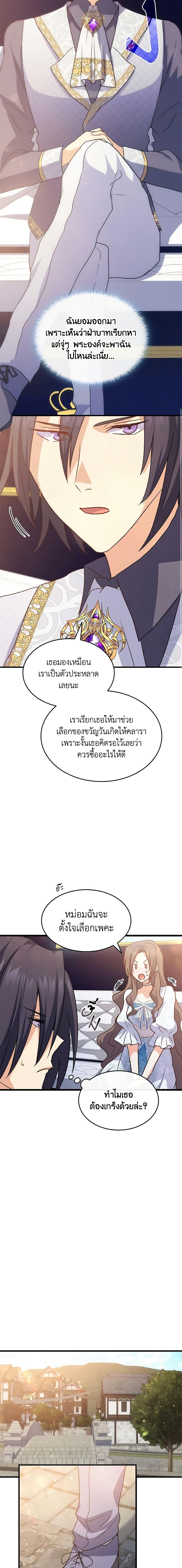 Manga-lc-com อ่านมังงะ อ่านการ์ตูน ออนไลน์ ฟรี I Tried To Persuade My Brother And He Entrusted The Male Lead To Me ตอนที่ 1 2 3 4 5 6 7 8 9 10 11 12 13 14 ฟรี ไม่มีโฆษณา Manga-lc - อ่าน มังงะ อ่าน การ์ตูน ออนไลน์ อ่านมังงะ ฟรี