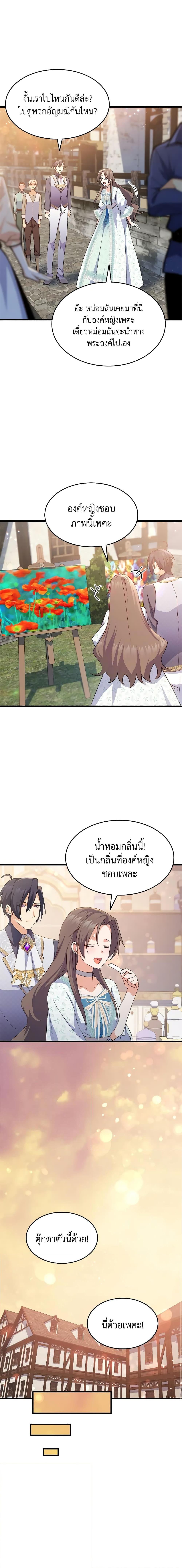 Manga-lc-com อ่านมังงะ อ่านการ์ตูน ออนไลน์ ฟรี I Tried To Persuade My Brother And He Entrusted The Male Lead To Me ตอนที่ 1 2 3 4 5 6 7 8 9 10 11 12 13 14 ฟรี ไม่มีโฆษณา Manga-lc - อ่าน มังงะ อ่าน การ์ตูน ออนไลน์ อ่านมังงะ ฟรี