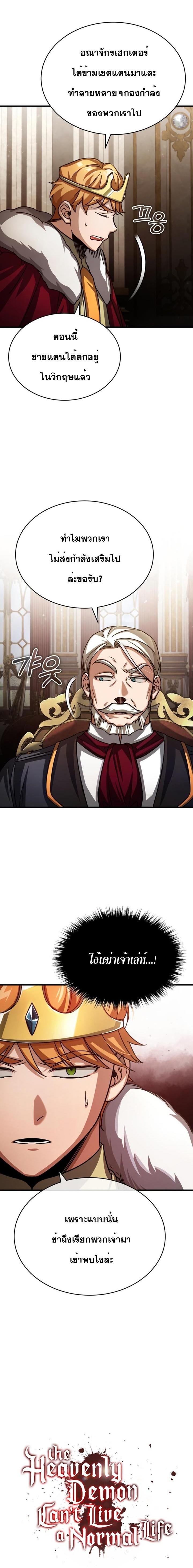 Manga-lc-com อ่านมังงะ อ่านการ์ตูน ออนไลน์ ฟรี The Heavenly Demon Can’t Live a Normal Life ตอนที่ 1 2 3 4 5 6 7 8 9 10 11 12 13 14 ฟรี ไม่มีโฆษณา Manga-lc - อ่าน มังงะ อ่าน การ์ตูน ออนไลน์ อ่านมังงะ ฟรี