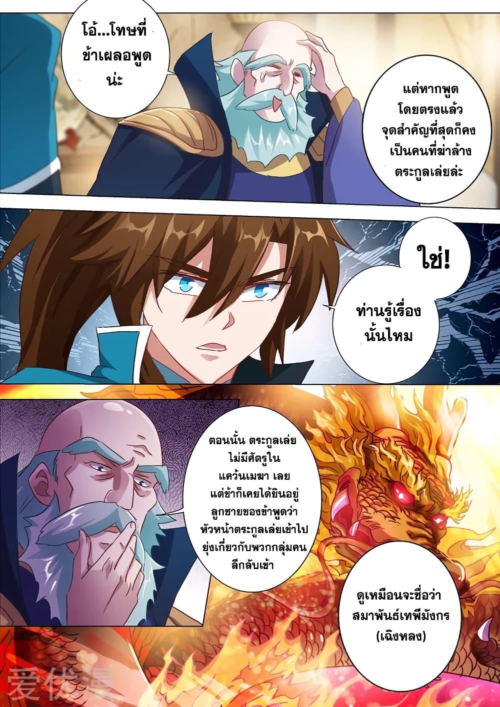 Manga-lc-com อ่านมังงะ อ่านการ์ตูน ออนไลน์ ฟรี Spirit Sword Sovereign ตอนที่ 1 2 3 4 5 6 7 8 9 10 11 12 13 14 ฟรี ไม่มีโฆษณา Manga-lc - อ่าน มังงะ อ่าน การ์ตูน ออนไลน์ อ่านมังงะ ฟรี