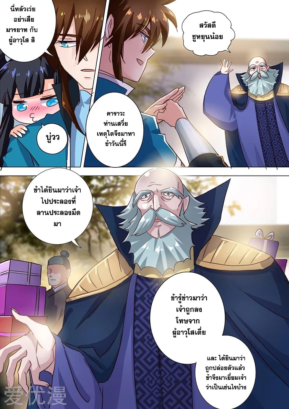 Manga-lc-com อ่านมังงะ อ่านการ์ตูน ออนไลน์ ฟรี Spirit Sword Sovereign ตอนที่ 1 2 3 4 5 6 7 8 9 10 11 12 13 14 ฟรี ไม่มีโฆษณา Manga-lc - อ่าน มังงะ อ่าน การ์ตูน ออนไลน์ อ่านมังงะ ฟรี