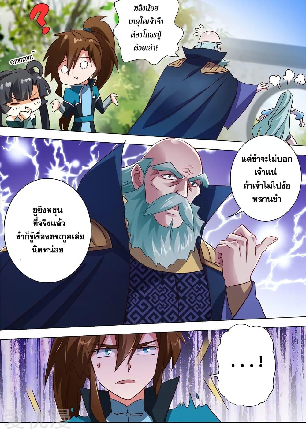 Manga-lc-com อ่านมังงะ อ่านการ์ตูน ออนไลน์ ฟรี Spirit Sword Sovereign ตอนที่ 1 2 3 4 5 6 7 8 9 10 11 12 13 14 ฟรี ไม่มีโฆษณา Manga-lc - อ่าน มังงะ อ่าน การ์ตูน ออนไลน์ อ่านมังงะ ฟรี
