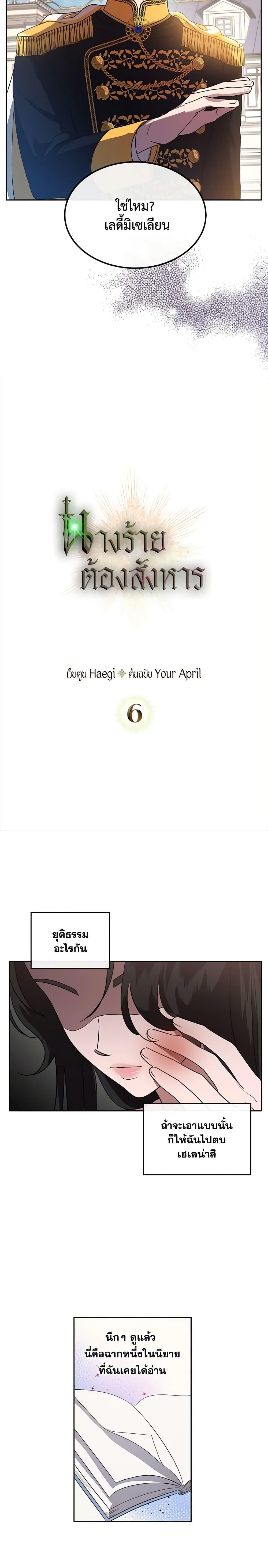 Manga-lc-com อ่านมังงะ อ่านการ์ตูน ออนไลน์ ฟรี Kill the Villainess ตอนที่ 1 2 3 4 5 6 7 8 9 10 11 12 13 14 ฟรี ไม่มีโฆษณา Manga-lc - อ่าน มังงะ อ่าน การ์ตูน ออนไลน์ อ่านมังงะ ฟรี