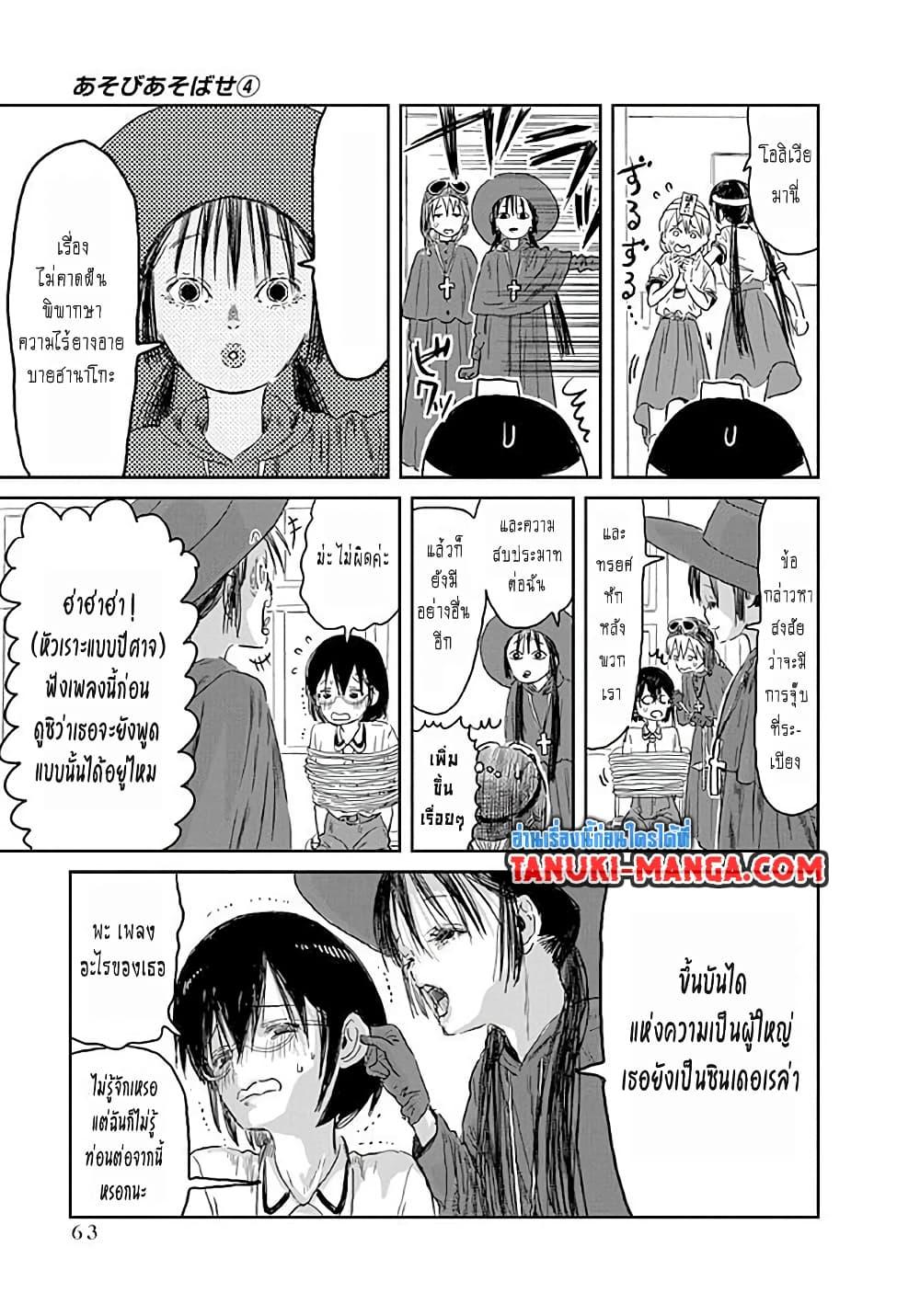 Manga-lc-com อ่านมังงะ อ่านการ์ตูน ออนไลน์ ฟรี Asobi Asobase ตอนที่ 1 2 3 4 5 6 7 8 9 10 11 12 13 14 ฟรี ไม่มีโฆษณา Manga-lc - อ่าน มังงะ อ่าน การ์ตูน ออนไลน์ อ่านมังงะ ฟรี