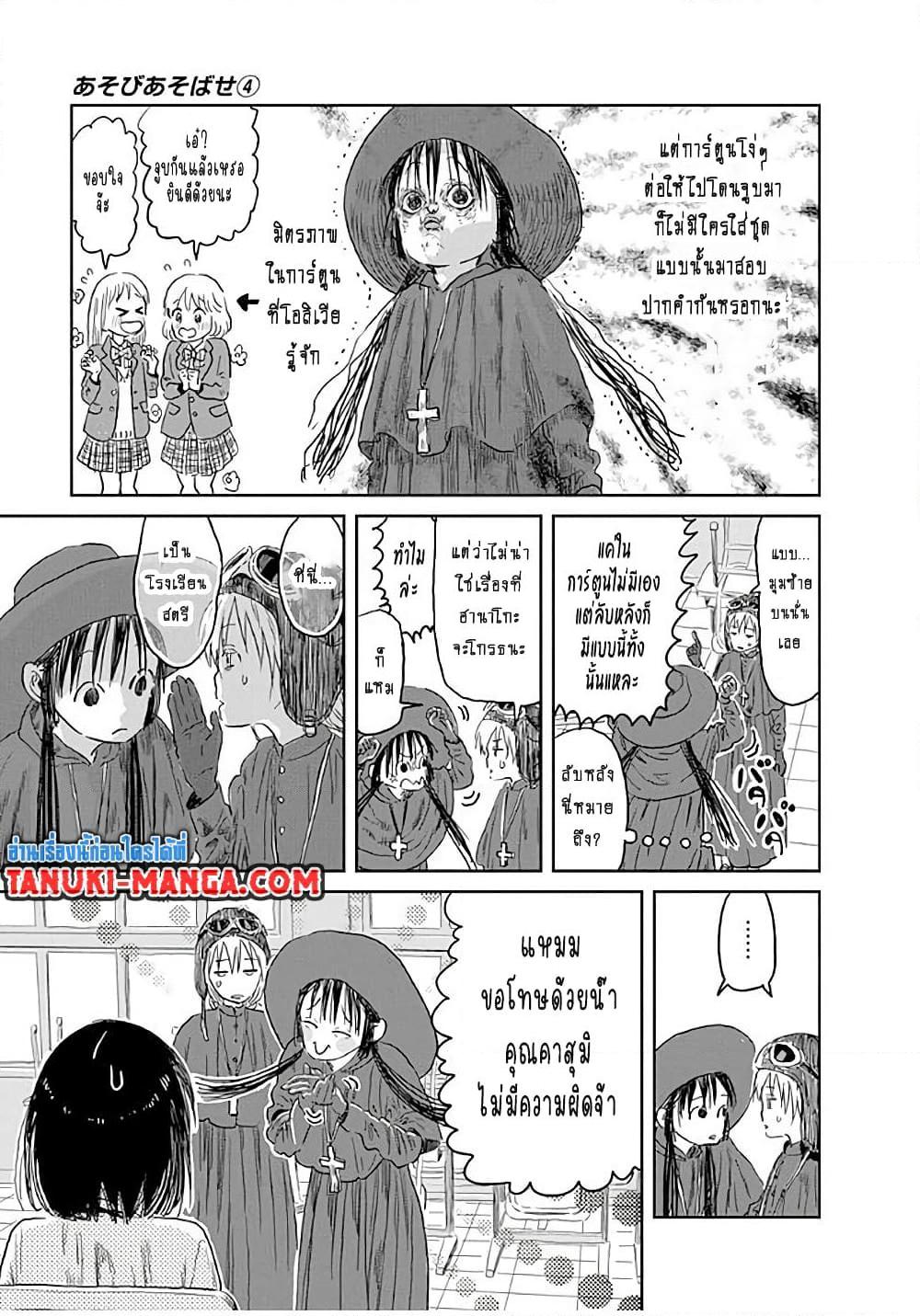 Manga-lc-com อ่านมังงะ อ่านการ์ตูน ออนไลน์ ฟรี Asobi Asobase ตอนที่ 1 2 3 4 5 6 7 8 9 10 11 12 13 14 ฟรี ไม่มีโฆษณา Manga-lc - อ่าน มังงะ อ่าน การ์ตูน ออนไลน์ อ่านมังงะ ฟรี