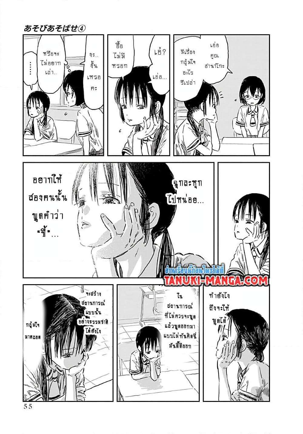 Manga-lc-com อ่านมังงะ อ่านการ์ตูน ออนไลน์ ฟรี Asobi Asobase ตอนที่ 1 2 3 4 5 6 7 8 9 10 11 12 13 14 ฟรี ไม่มีโฆษณา Manga-lc - อ่าน มังงะ อ่าน การ์ตูน ออนไลน์ อ่านมังงะ ฟรี